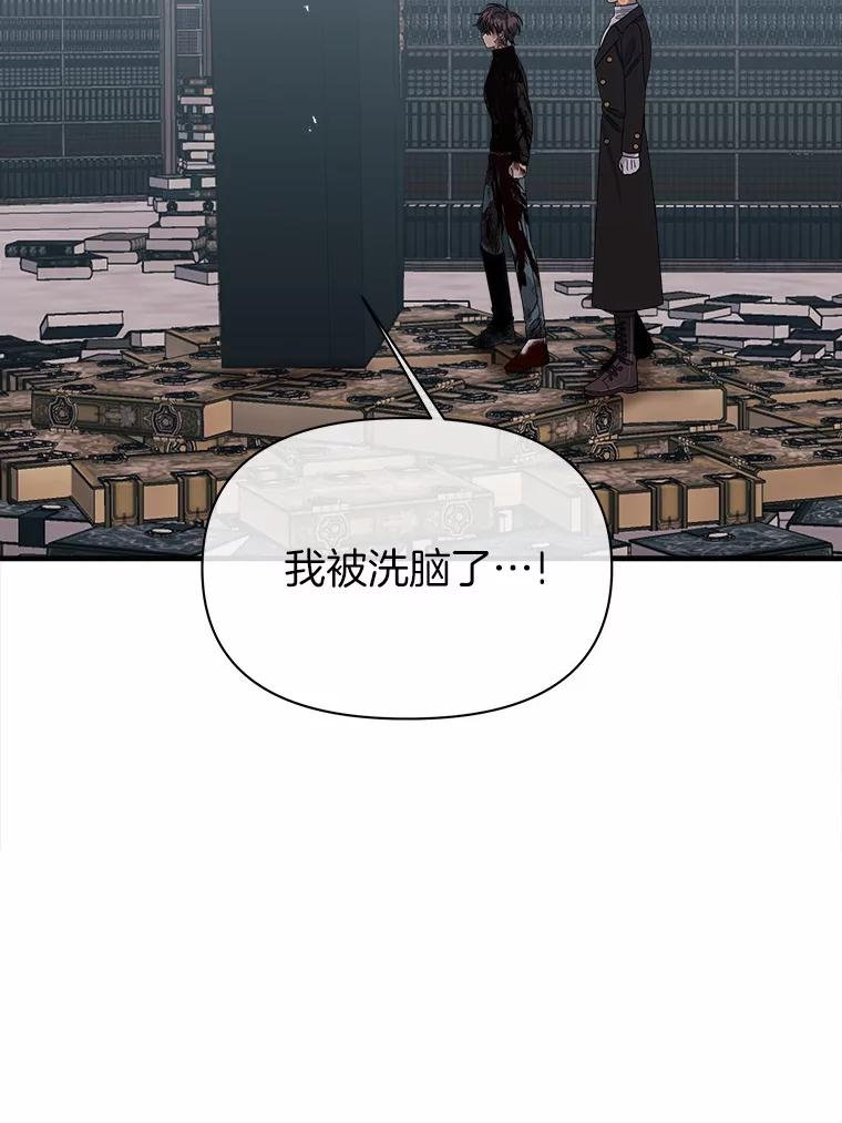 《三个世界》36.我必须打开 第19页