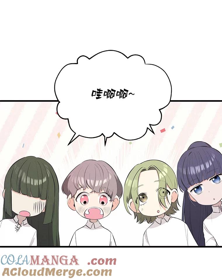 《突然有了老公和孩子》36.对练 第109页