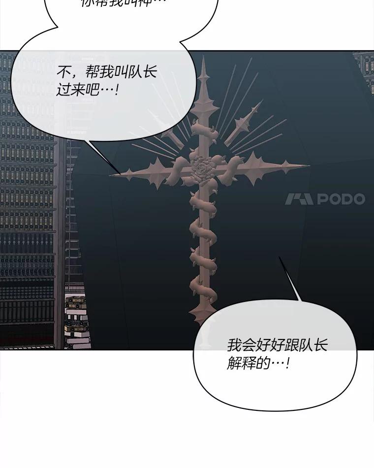 《三个世界》36.我必须打开 第42页