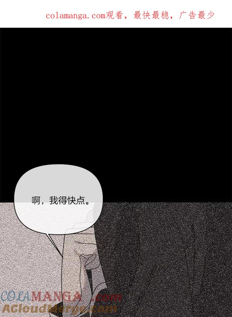 《三个世界》36.我必须打开 第1页