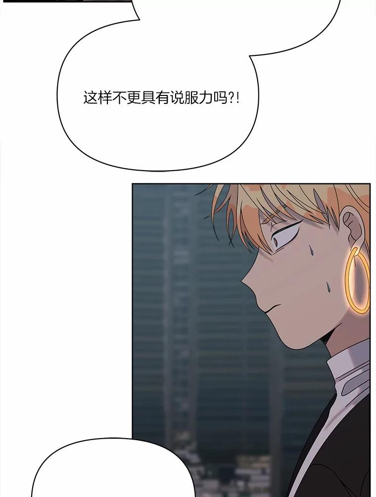 《三个世界》36.我必须打开 第58页