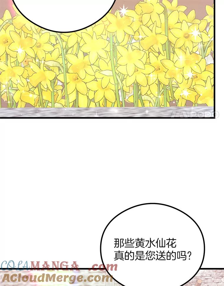 《突然有了老公和孩子》36.对练 第97页