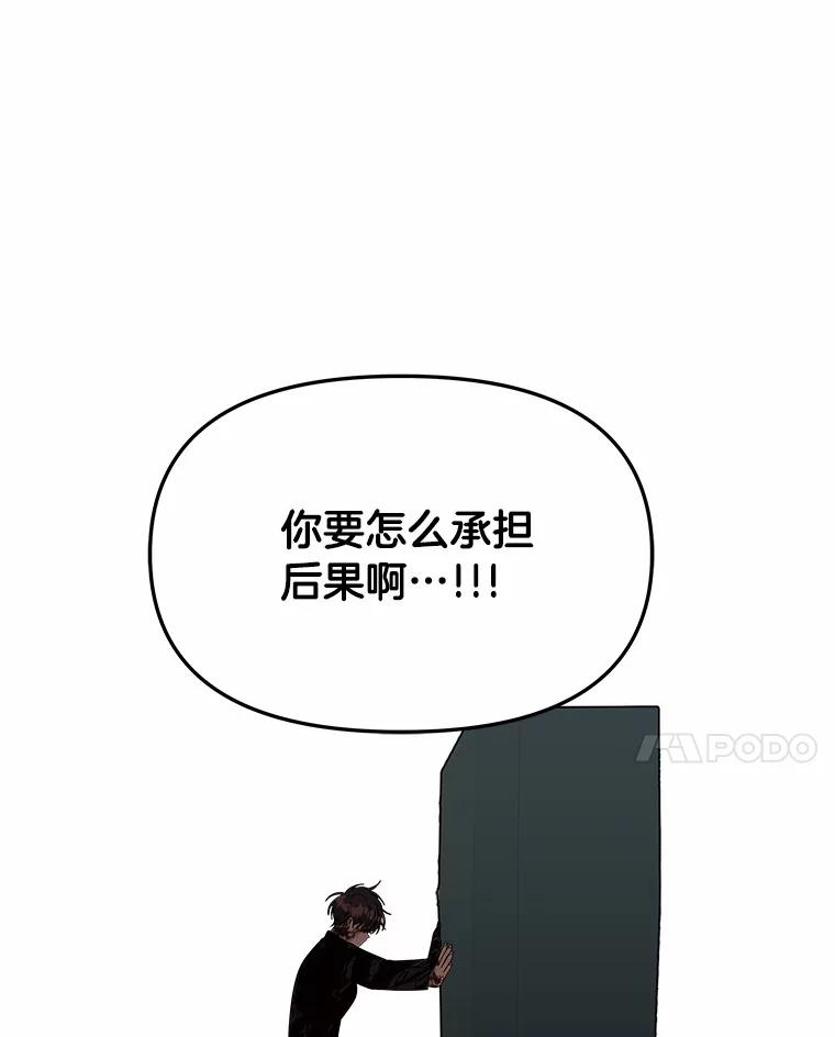 《三个世界》36.我必须打开 第82页