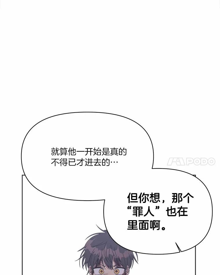 《三个世界》36.我必须打开 第35页