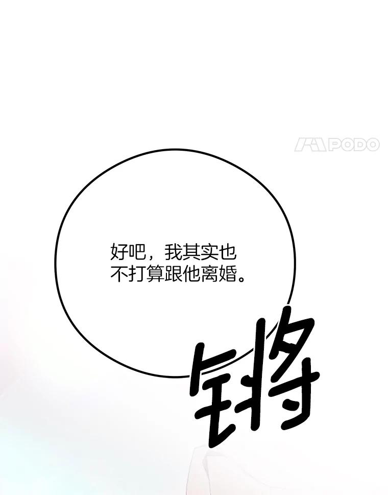 《突然有了老公和孩子》36.对练 第127页