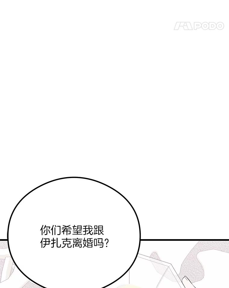 《突然有了老公和孩子》36.对练 第114页
