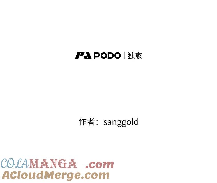 《三个世界》36.我必须打开 第17页