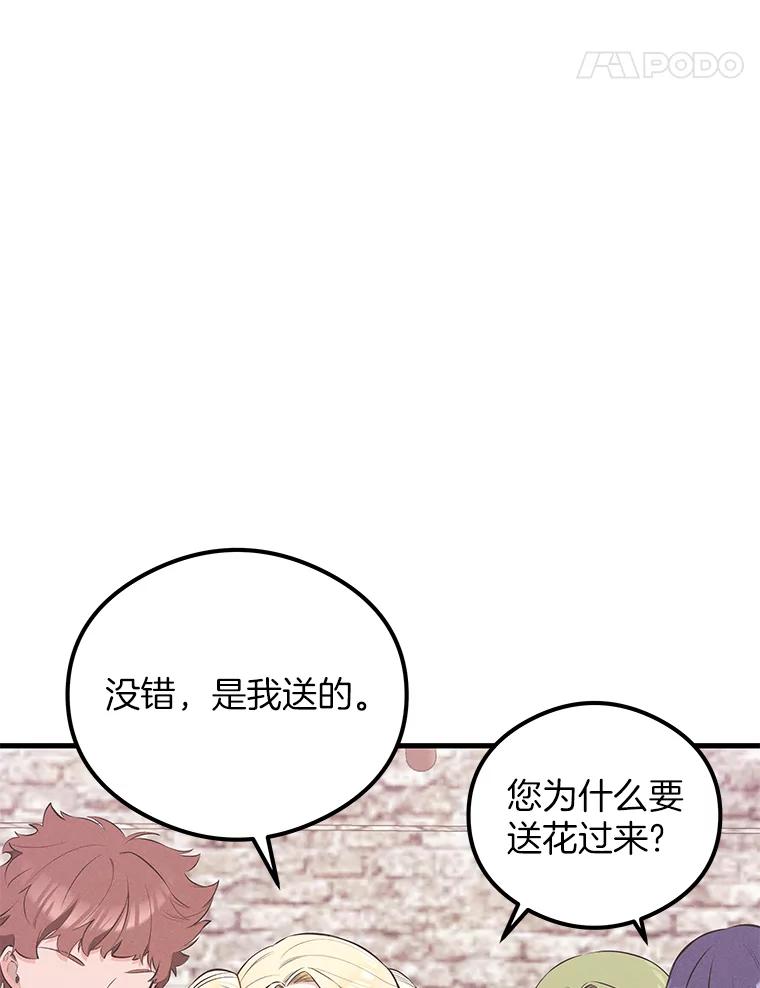 《突然有了老公和孩子》36.对练 第104页