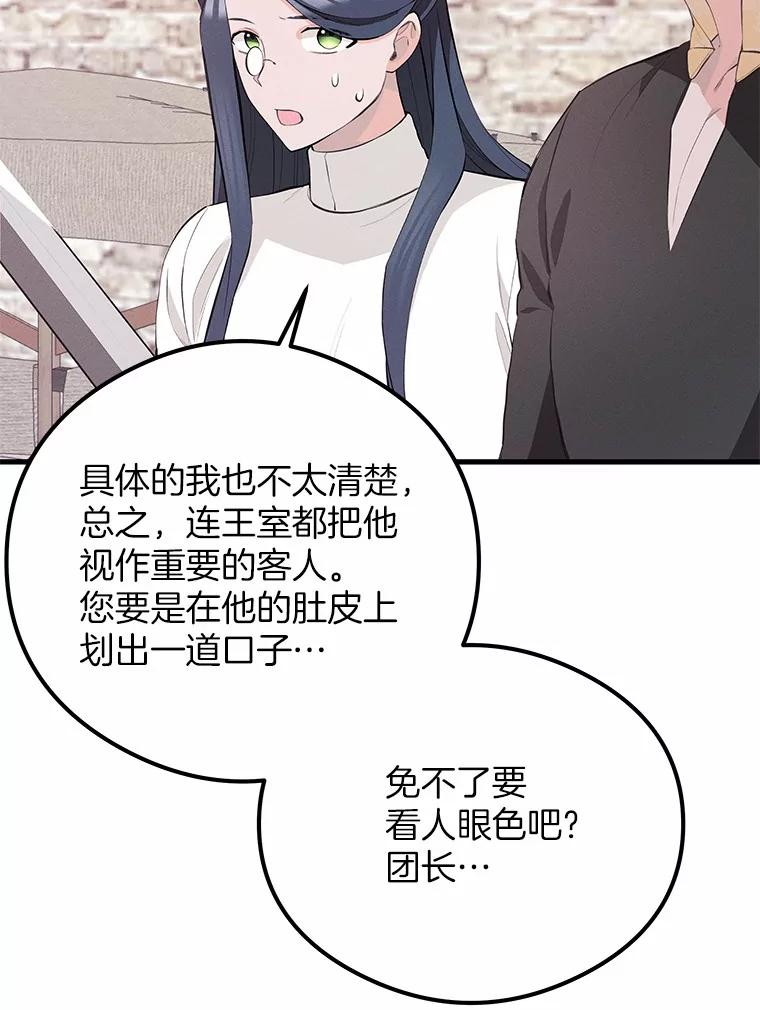 《突然有了老公和孩子》36.对练 第62页