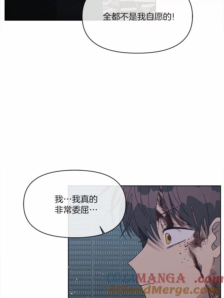 《三个世界》36.我必须打开 第21页