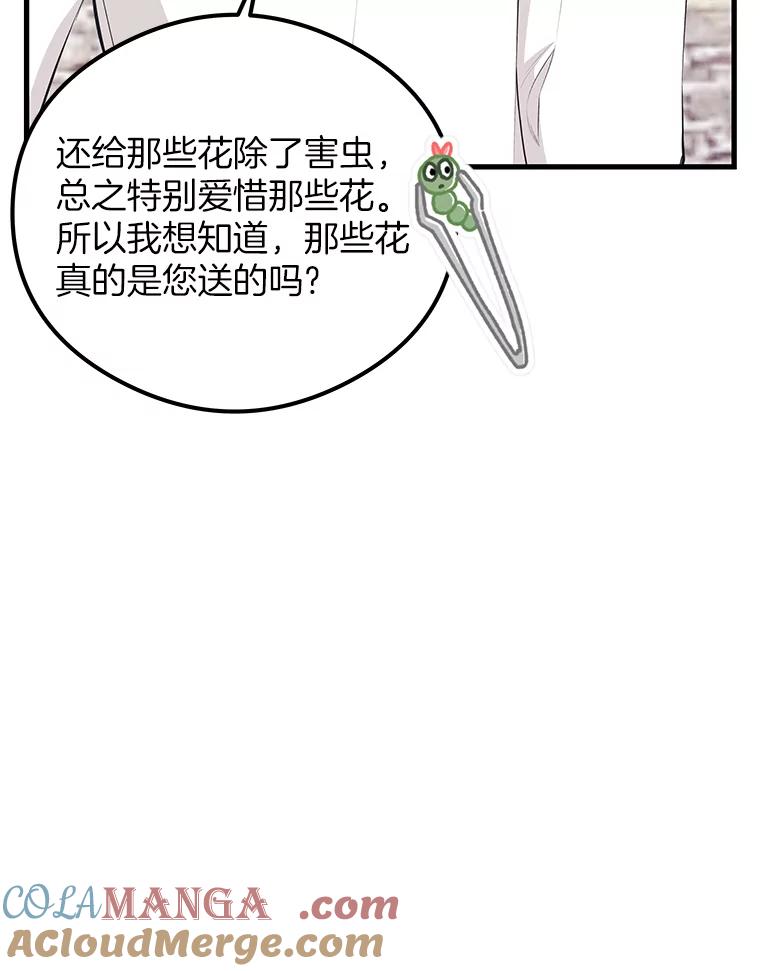 《突然有了老公和孩子》36.对练 第101页