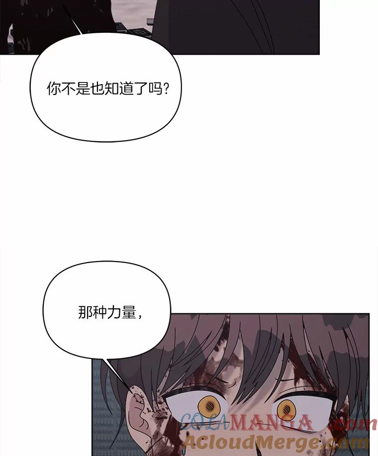 《三个世界》36.我必须打开 第53页