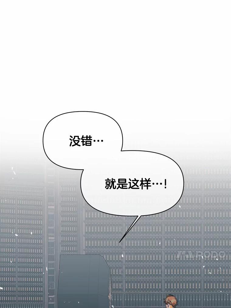 《三个世界》36.我必须打开 第18页
