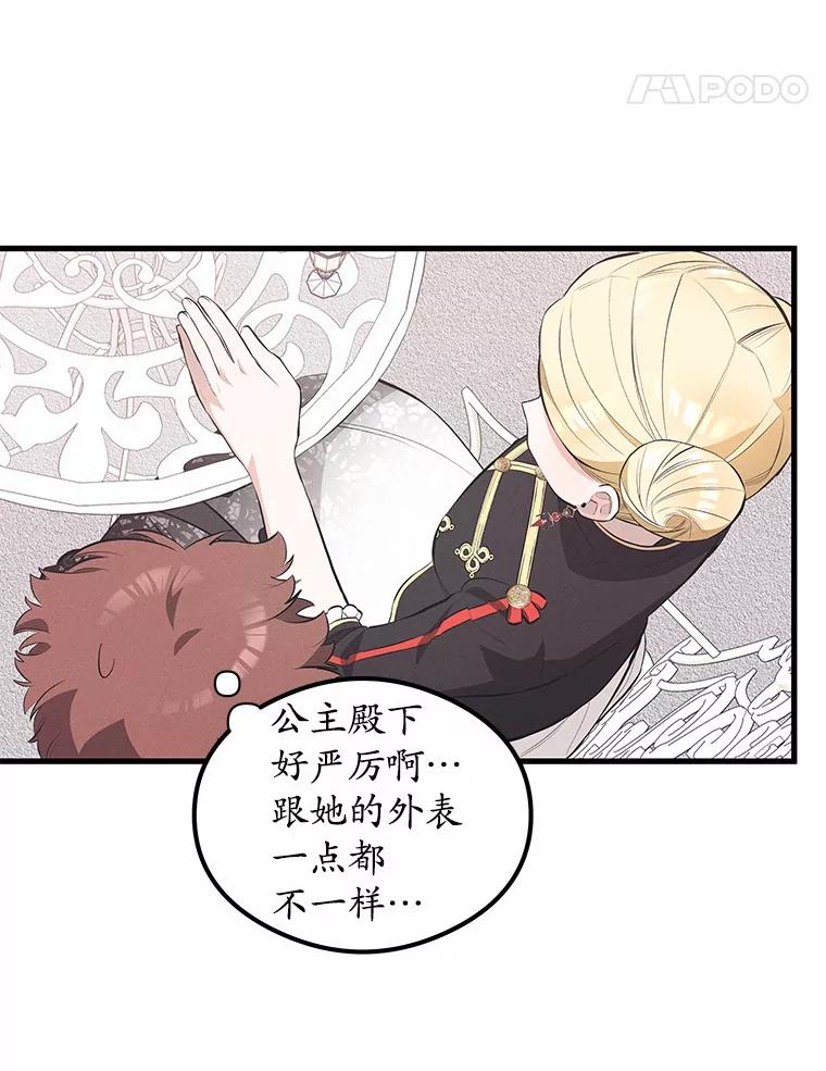 《突然有了老公和孩子》36.对练 第94页