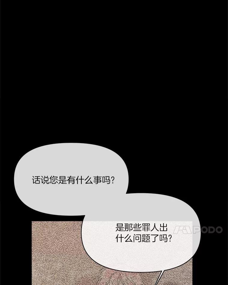 《三个世界》36.我必须打开 第7页