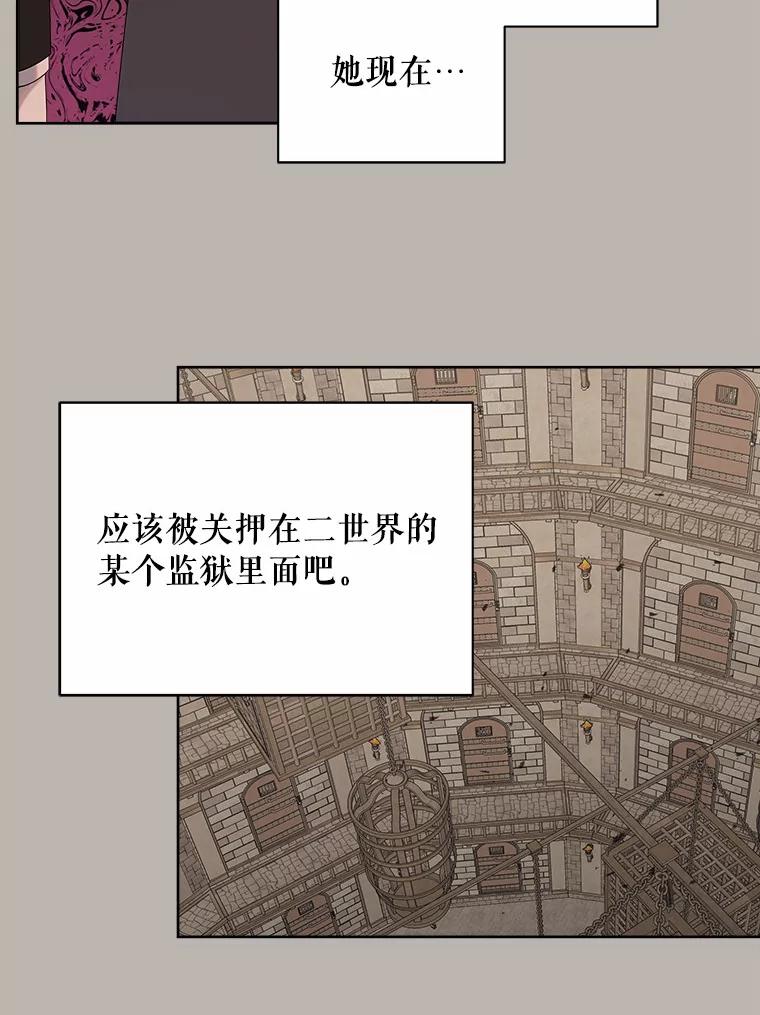《三个世界》36.我必须打开 第87页