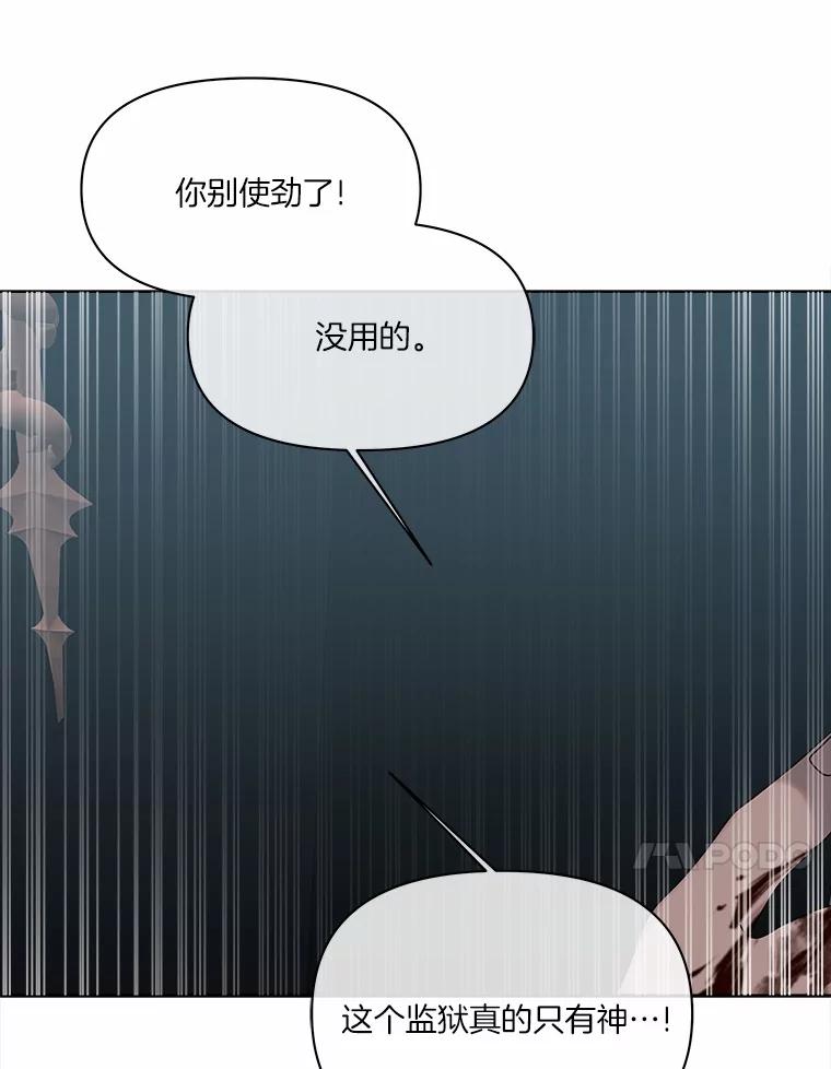 《三个世界》36.我必须打开 第108页