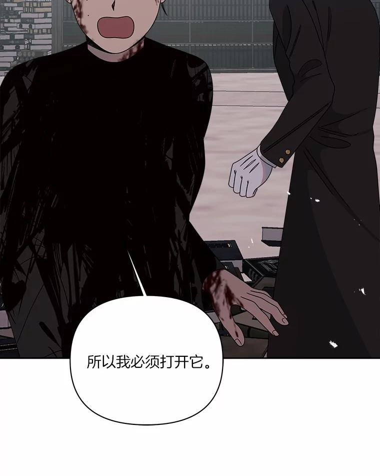 《三个世界》36.我必须打开 第64页