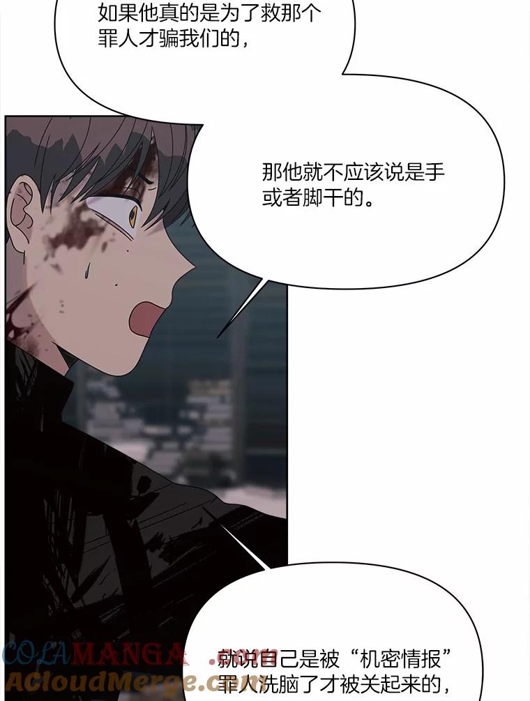 《三个世界》36.我必须打开 第57页
