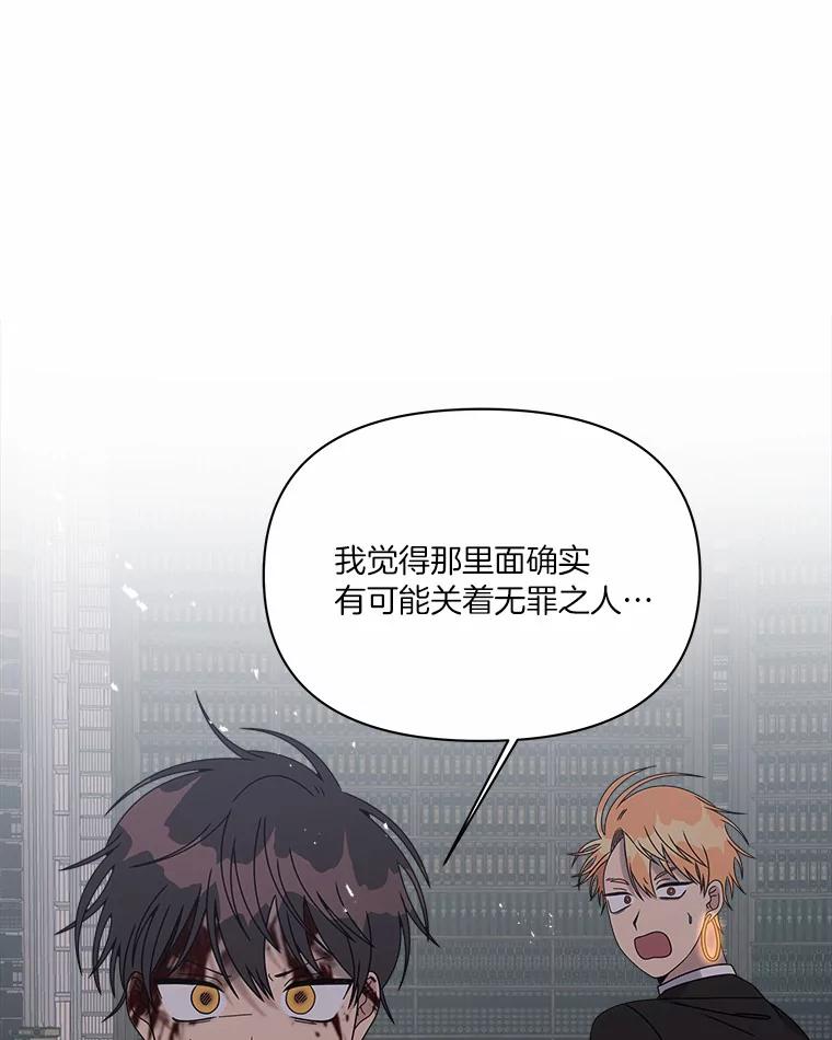 《三个世界》36.我必须打开 第63页