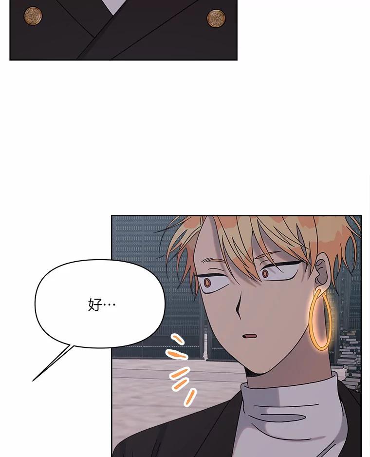 《三个世界》36.我必须打开 第26页