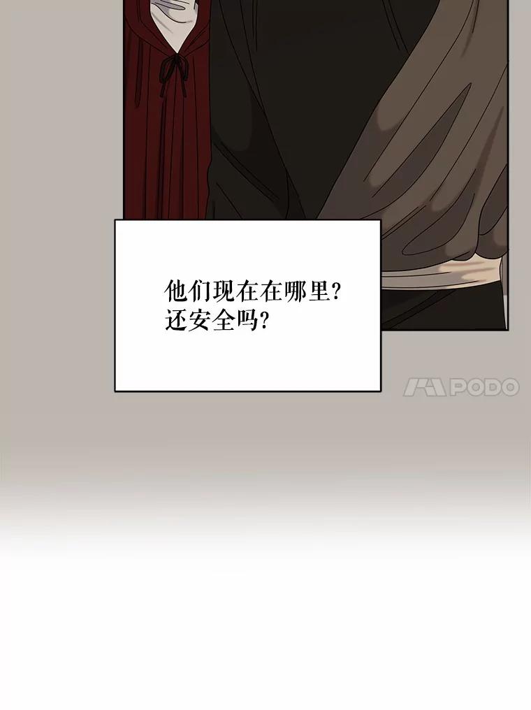 《三个世界》36.我必须打开 第92页
