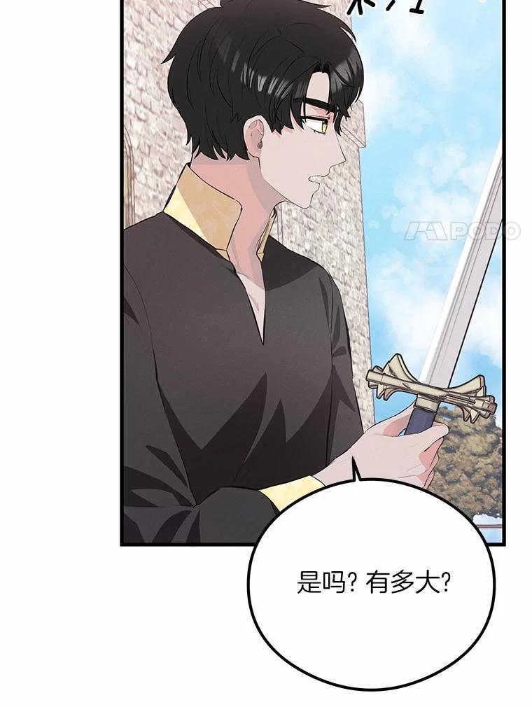 《突然有了老公和孩子》36.对练 第60页
