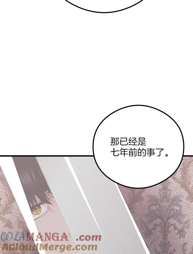 《突然有了老公和孩子》36.对练 第69页