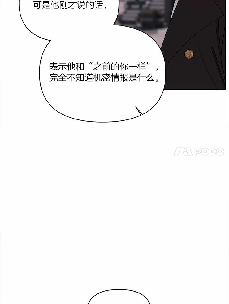 《三个世界》36.我必须打开 第59页