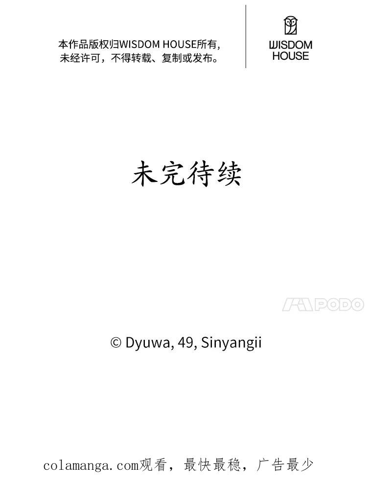 《突然有了老公和孩子》36.对练 第130页