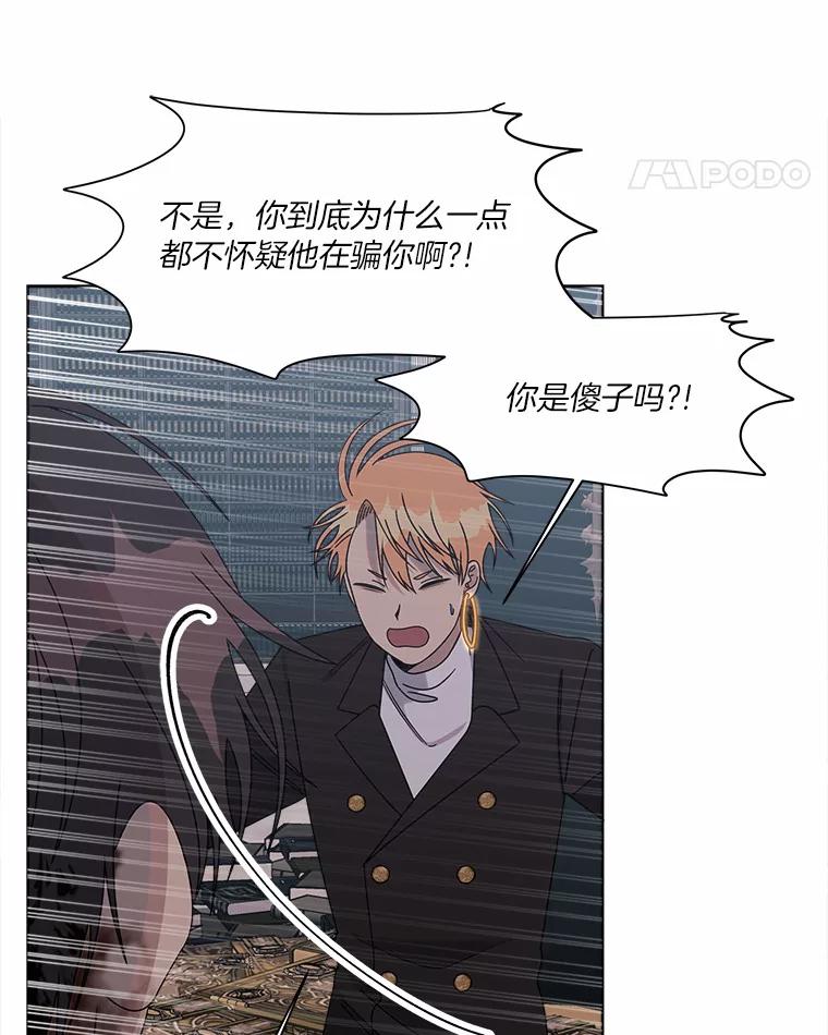 《三个世界》36.我必须打开 第32页