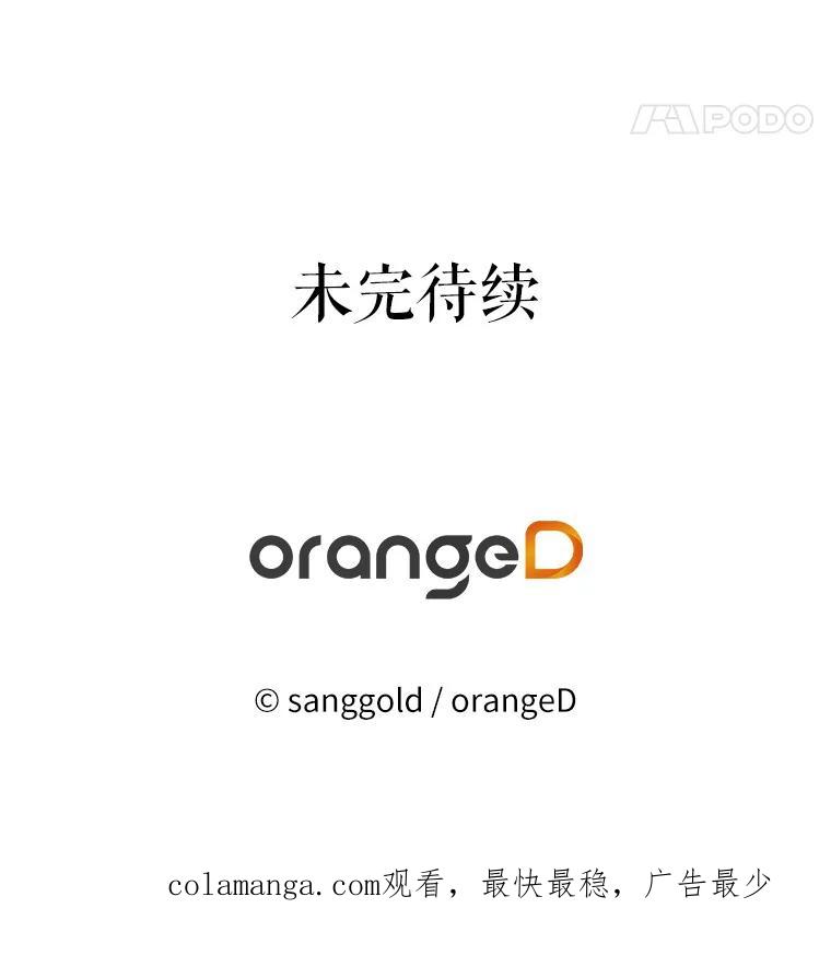 《三个世界》36.我必须打开 第112页