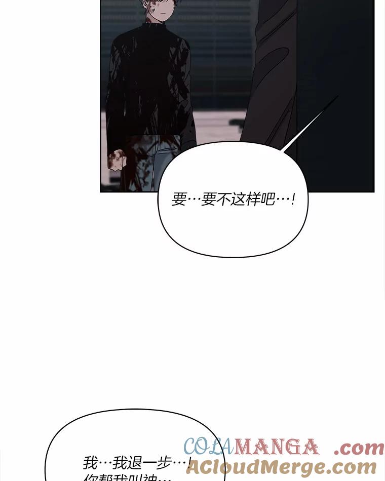 《三个世界》36.我必须打开 第41页