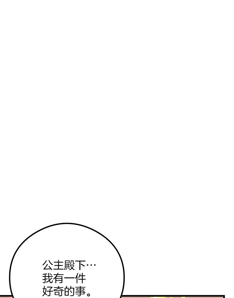 《突然有了老公和孩子》36.对练 第96页