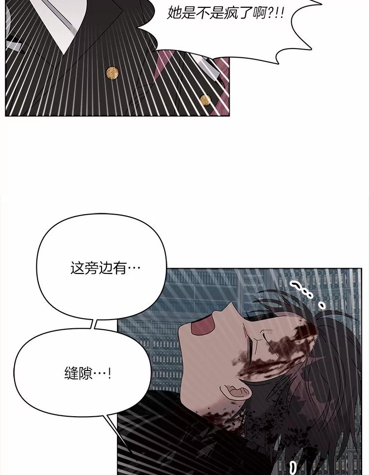 《三个世界》36.我必须打开 第106页