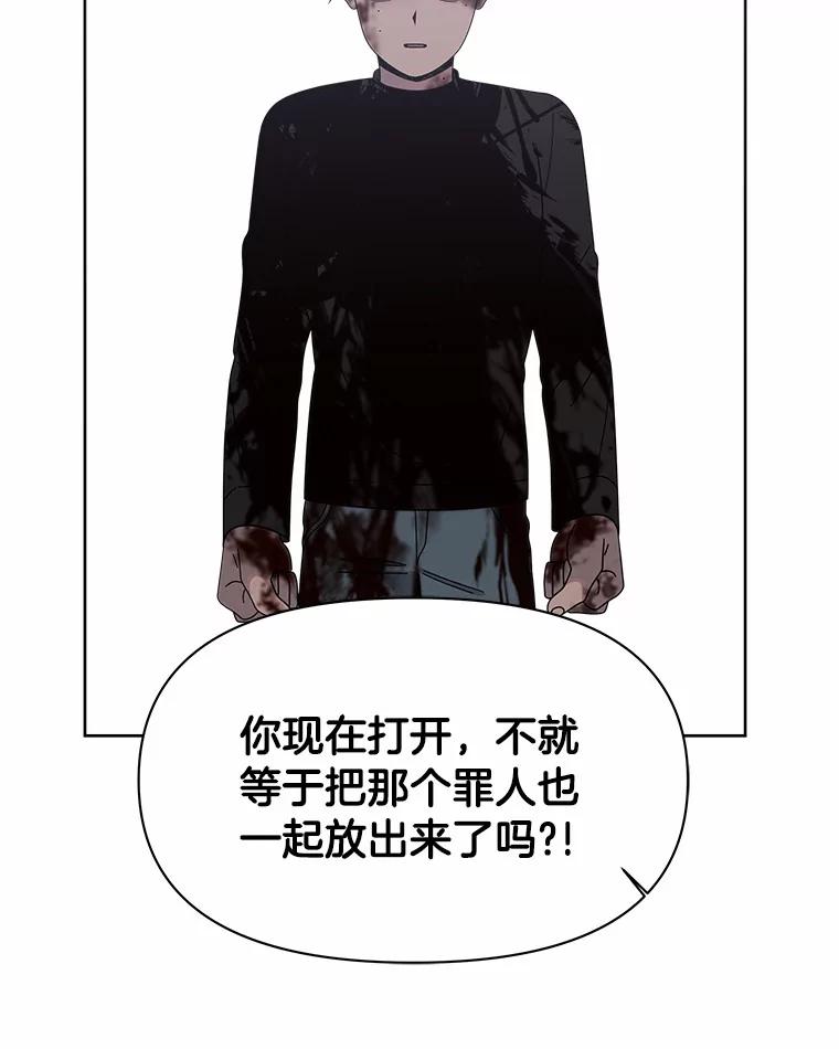 《三个世界》36.我必须打开 第36页
