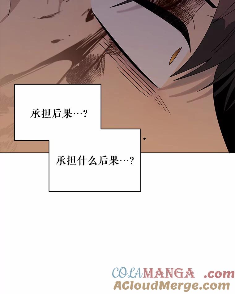 《三个世界》36.我必须打开 第85页