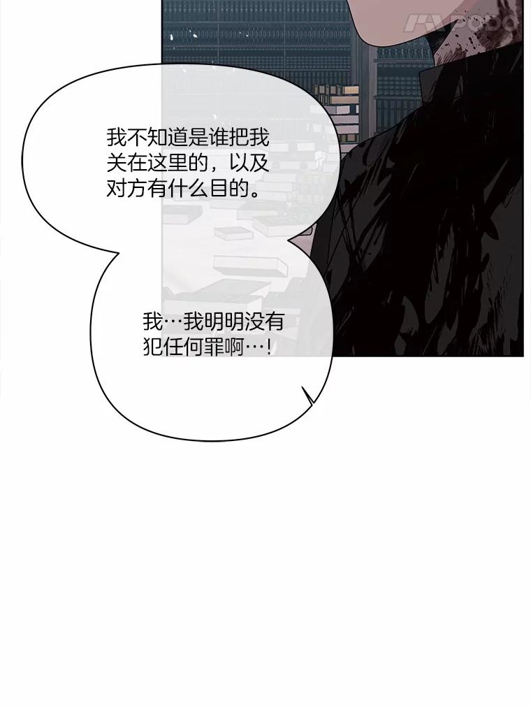 《三个世界》36.我必须打开 第22页
