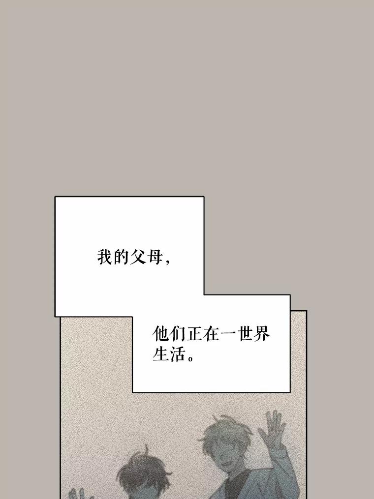 《三个世界》36.我必须打开 第88页