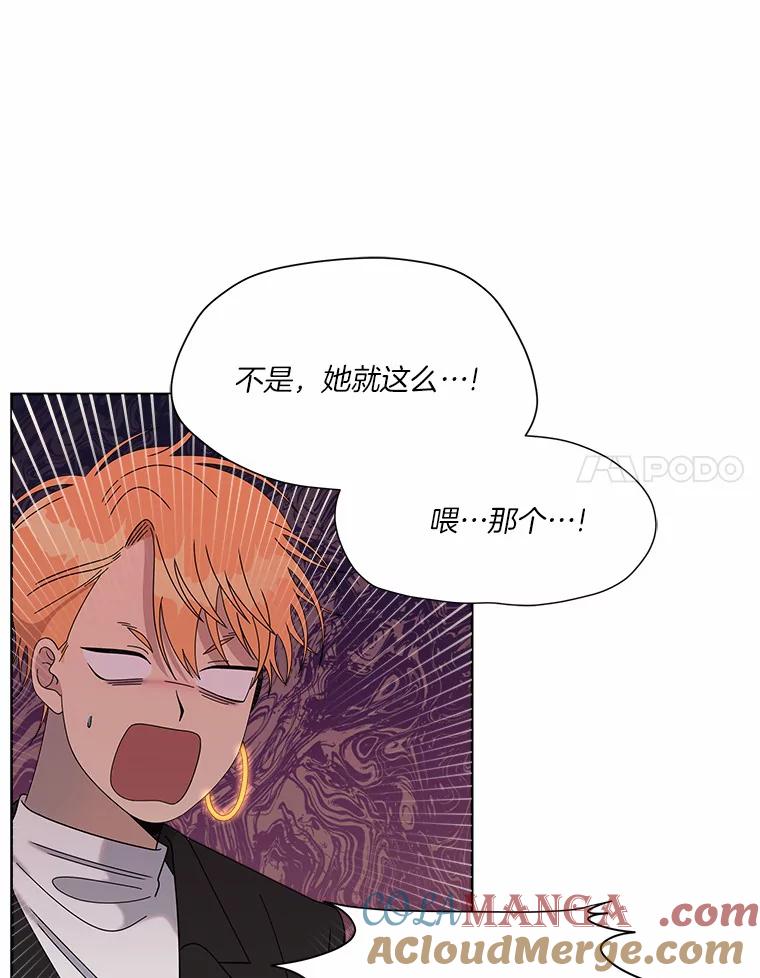 《三个世界》36.我必须打开 第105页