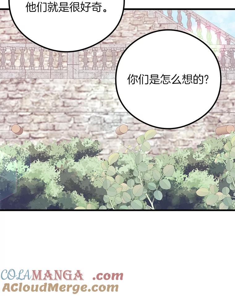 《突然有了老公和孩子》36.对练 第113页