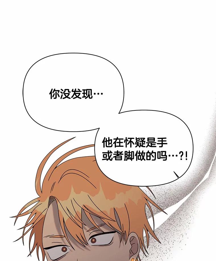 《三个世界》36.我必须打开 第50页
