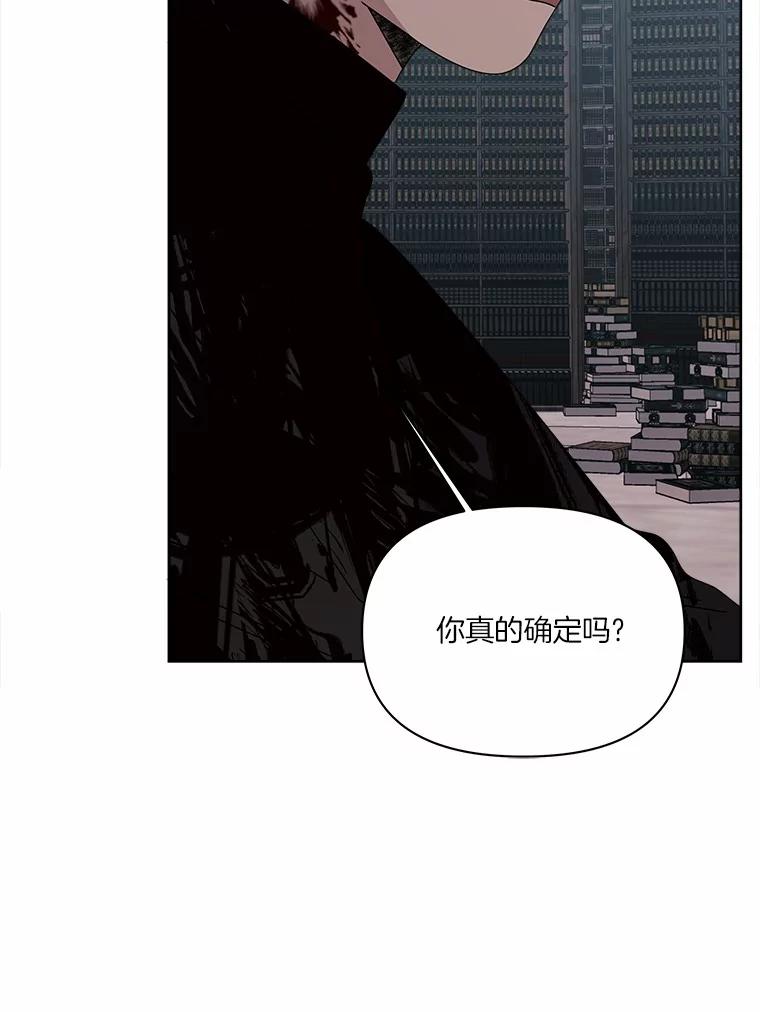 《三个世界》36.我必须打开 第75页