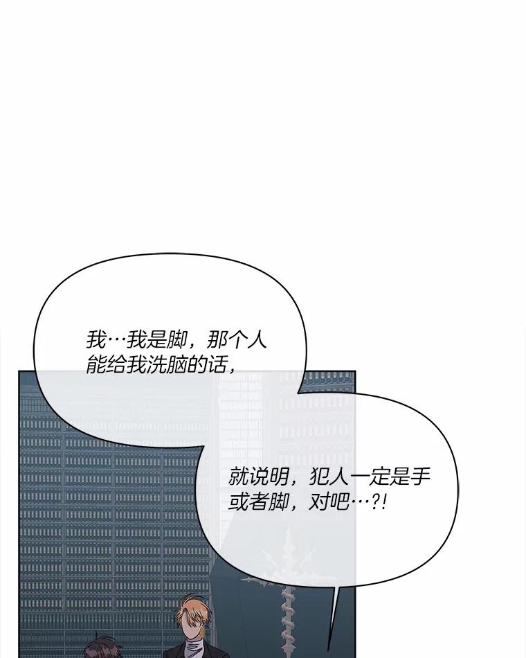 《三个世界》36.我必须打开 第43页