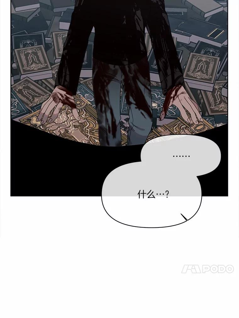 《三个世界》36.我必须打开 第72页