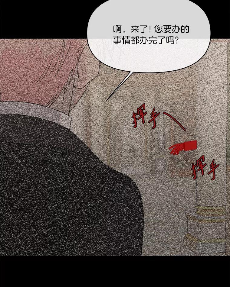 《三个世界》36.我必须打开 第6页