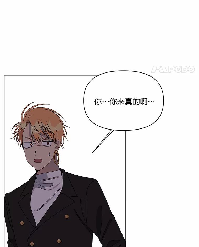 《三个世界》36.我必须打开 第79页