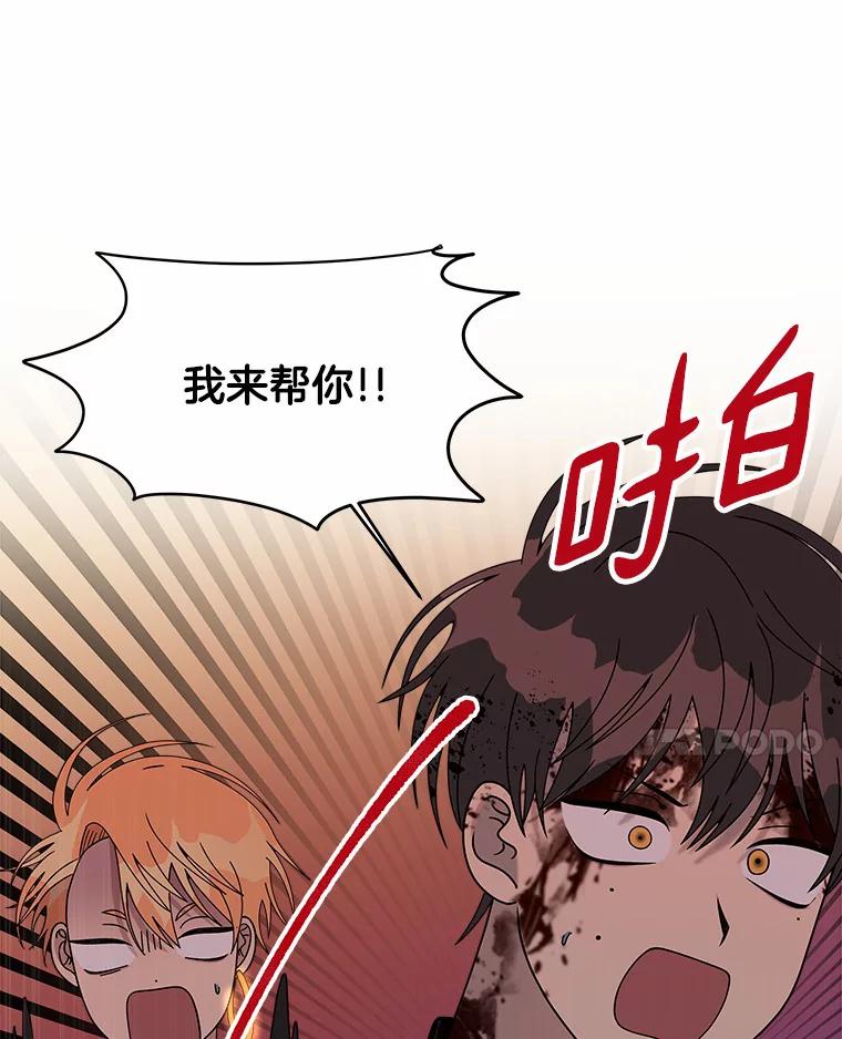 《三个世界》36.我必须打开 第28页
