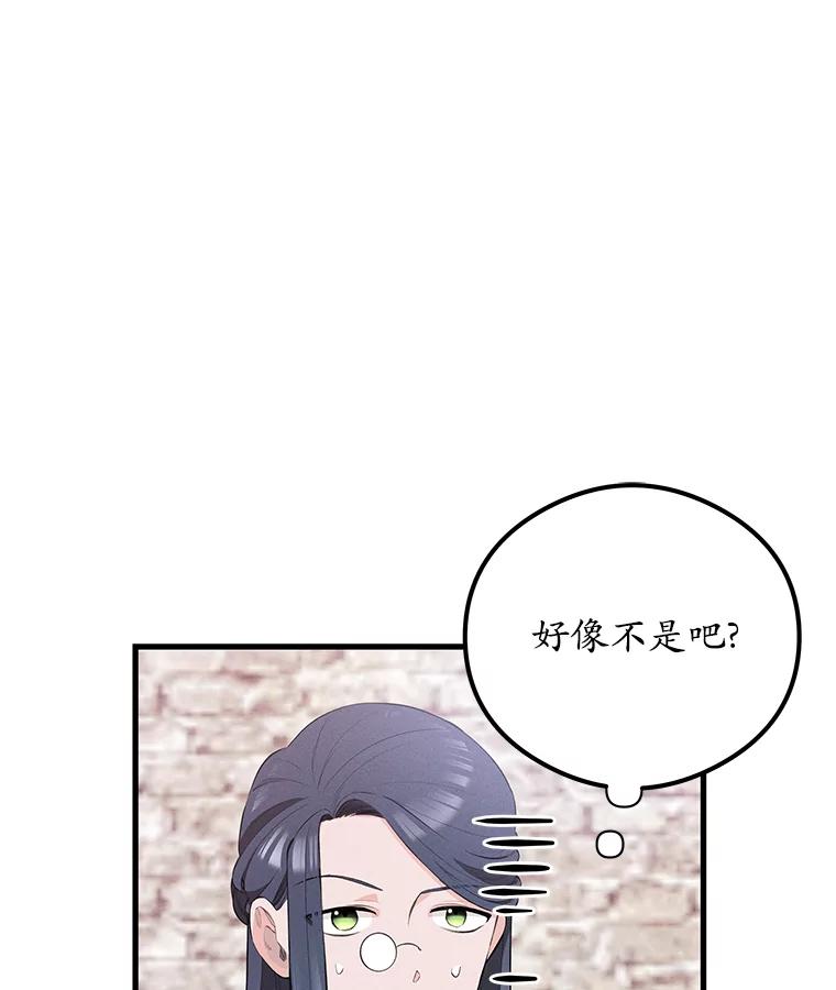 《突然有了老公和孩子》36.对练 第71页