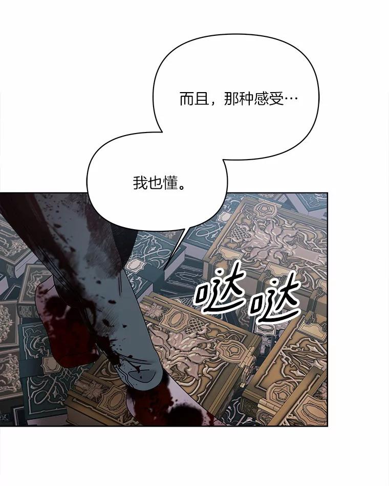 《三个世界》36.我必须打开 第67页